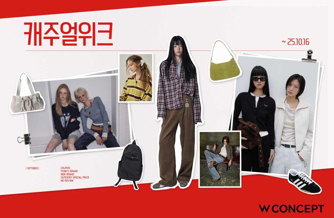 W컨셉, 캐주얼위크 개최 27-Image